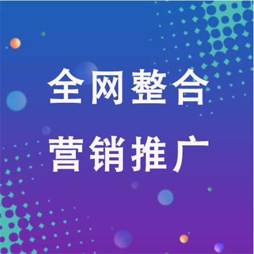 大兴安岭企业网络推广老是没有客户的原因是什么呢