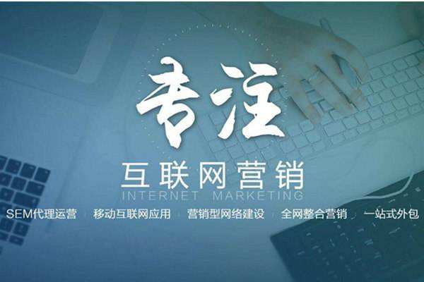 大兴安岭电商行业做网络推广需要具备的条件有哪些