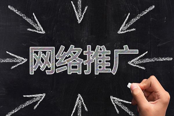 大兴安岭网络推广公司介绍几个企业软文推广的发布平台